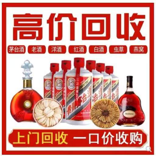 耿马回收茅台酒烟酒