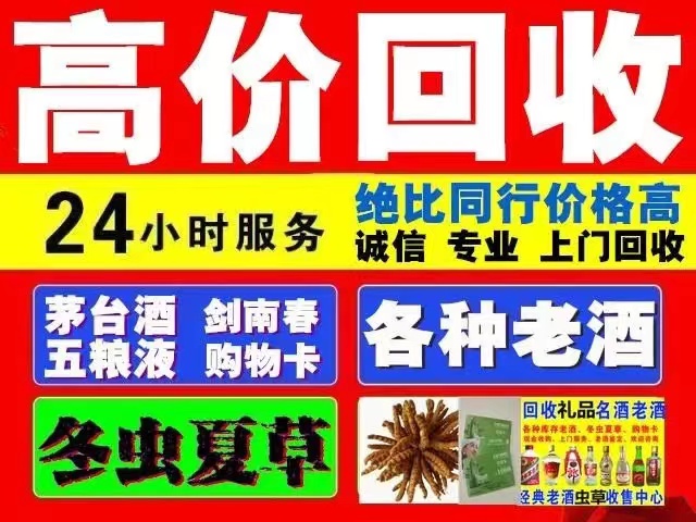 耿马回收1999年茅台酒价格商家[回收茅台酒商家]