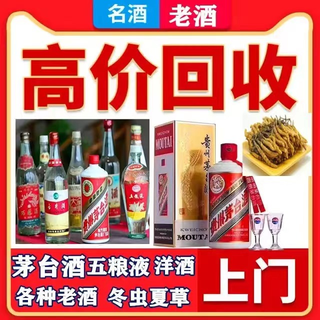 耿马八十年茅台酒回收上门哪里回收(附近上门回收茅台酒）